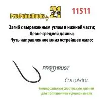 Одинарный крючок Pontoon21 11511