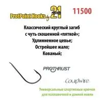 Одинарный крючок Pontoon21 11500