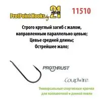 Одинарный крючок Pontoon21 11510