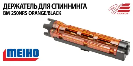 Держатель для спиннинга BM-250 Light