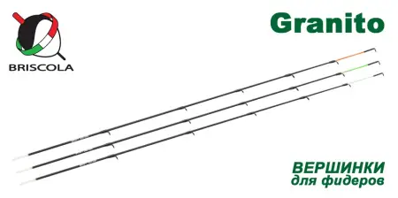 Вершинки для фидеров GRANITO