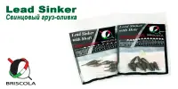 Свинцовый груз "оливка" Briscola фиксированный