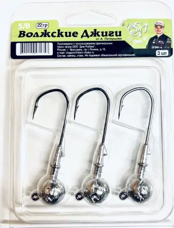 Комплект "Волжские Джиги от Питерцова"  3шт. в уп.