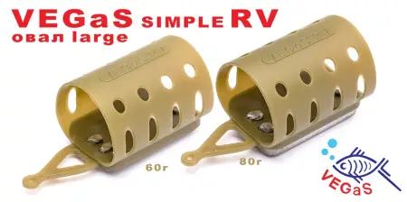 Кормушка VEGaS Simple RV овал