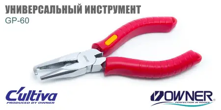 GP-10-GP-60 Универсальный инструмент