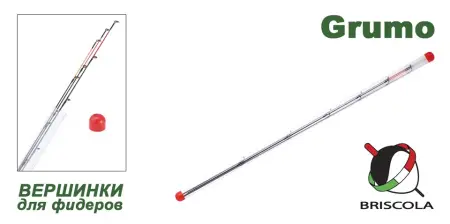 Вершинки для фидеров GRUMO