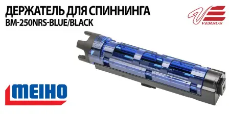 Держатель для спиннинга BM-250 Light