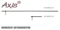 Комплект антизакручивателей AXIS AX-84562