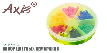 Набор кембриков для крепления поплавка AXIS AX-84716-0