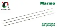 Вершинка для фидеров BRISCOLA  MARMO, Solid, Carbon