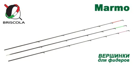 Вершинки для фидеров MARMO