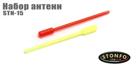 Набор антенн STONFO