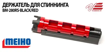 Держатель для спиннинга BM-280
