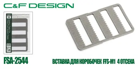 Коробочка для мушек C&F FFS-M1 (система WPFC)