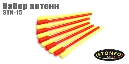 Набор антенн STONFO