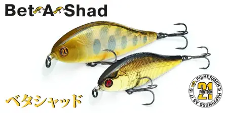 Воблер PONTOON21, Bet-A-Shad 83SP-SR, 83мм, 17.3 гр., 0.2-0.4 м.