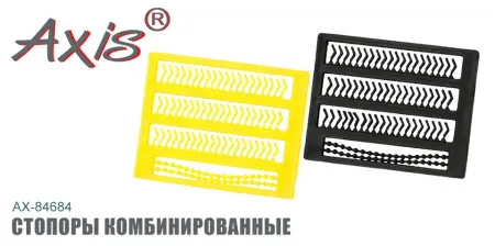 AX-84684 Стопоры комбинированные