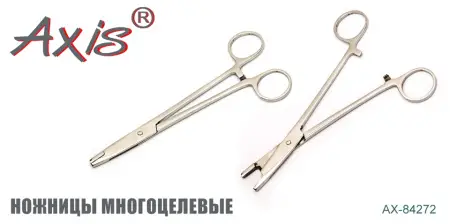 AX-84272 Ножницы многоцелевые