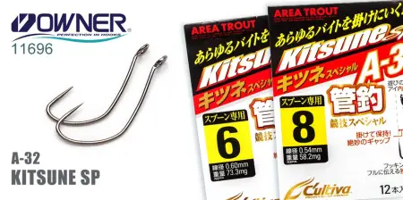 Одинарный крючок OWNER 11696 TROUT SALMONS (A-32) Barbless "без бородки"