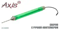 Сверло для бойлов AXIS AX-84660-03 с ручкой-контейнером
