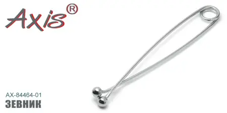 AX-84465 Зевник