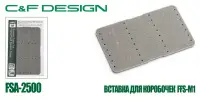 Вставка C&F для коробочек FFS-M1 FSA-2555